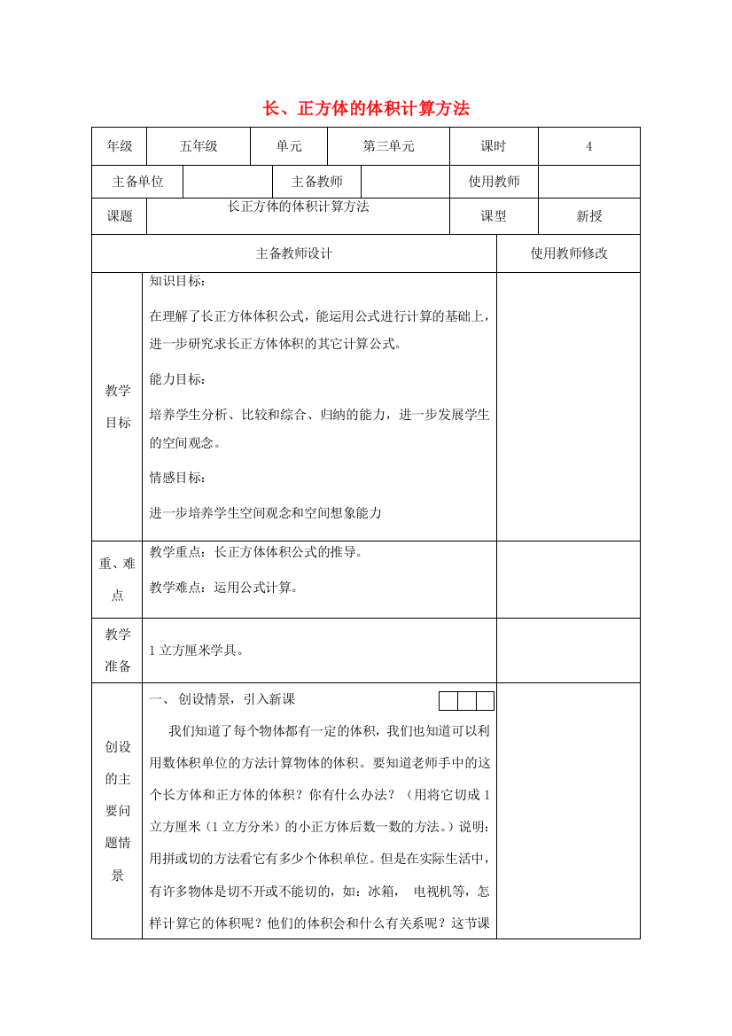 五年级数学下册