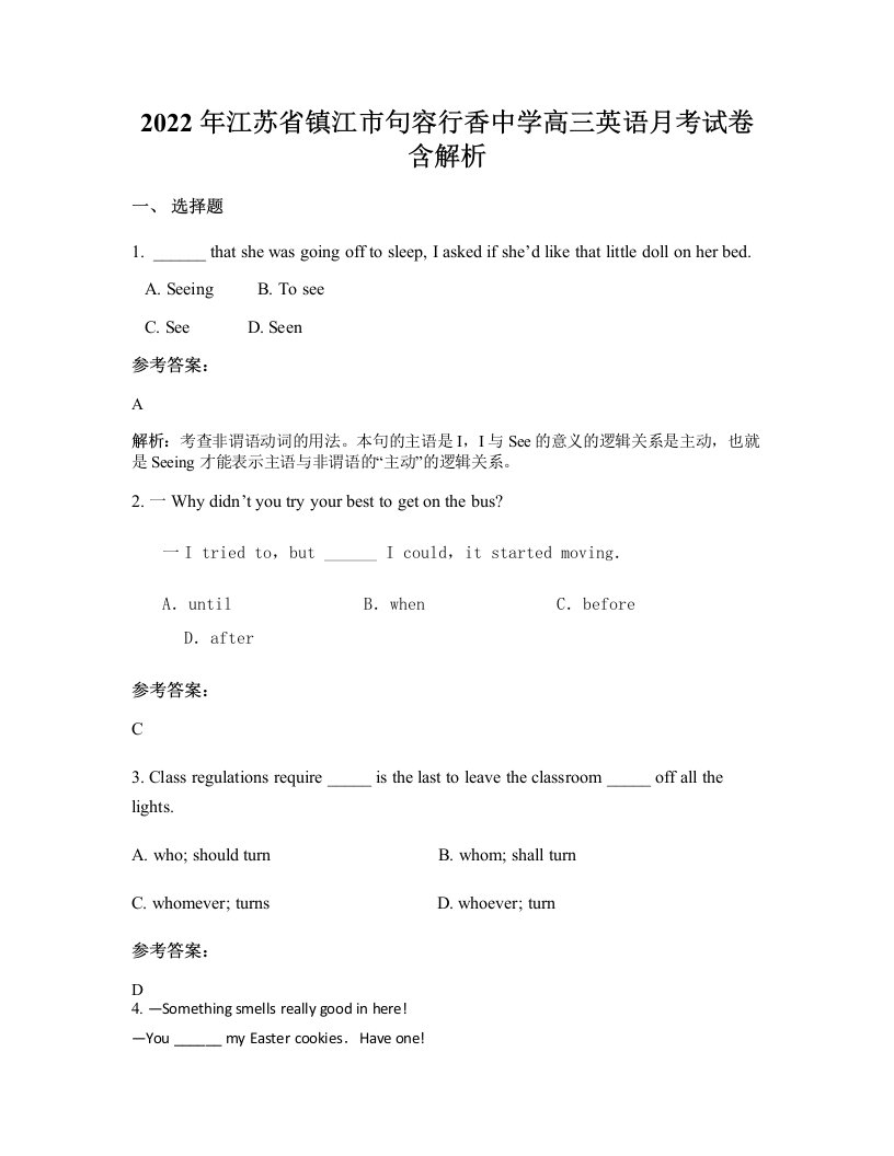 2022年江苏省镇江市句容行香中学高三英语月考试卷含解析