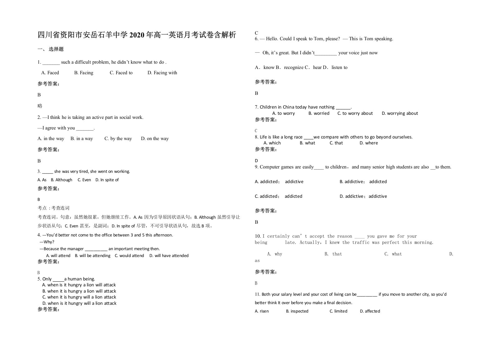 四川省资阳市安岳石羊中学2020年高一英语月考试卷含解析