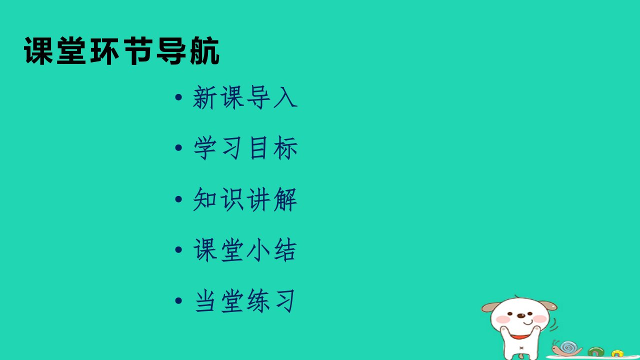 2024九年级历史下册第3单元第一次世界大战和战后初期的世界第9课列宁与十月革命上课课件新人教版