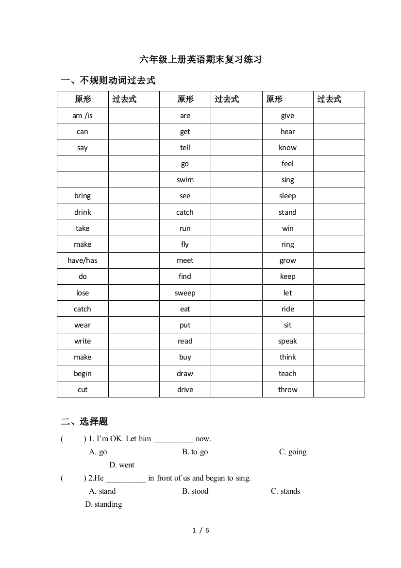 六年级上册英语期末复习练习