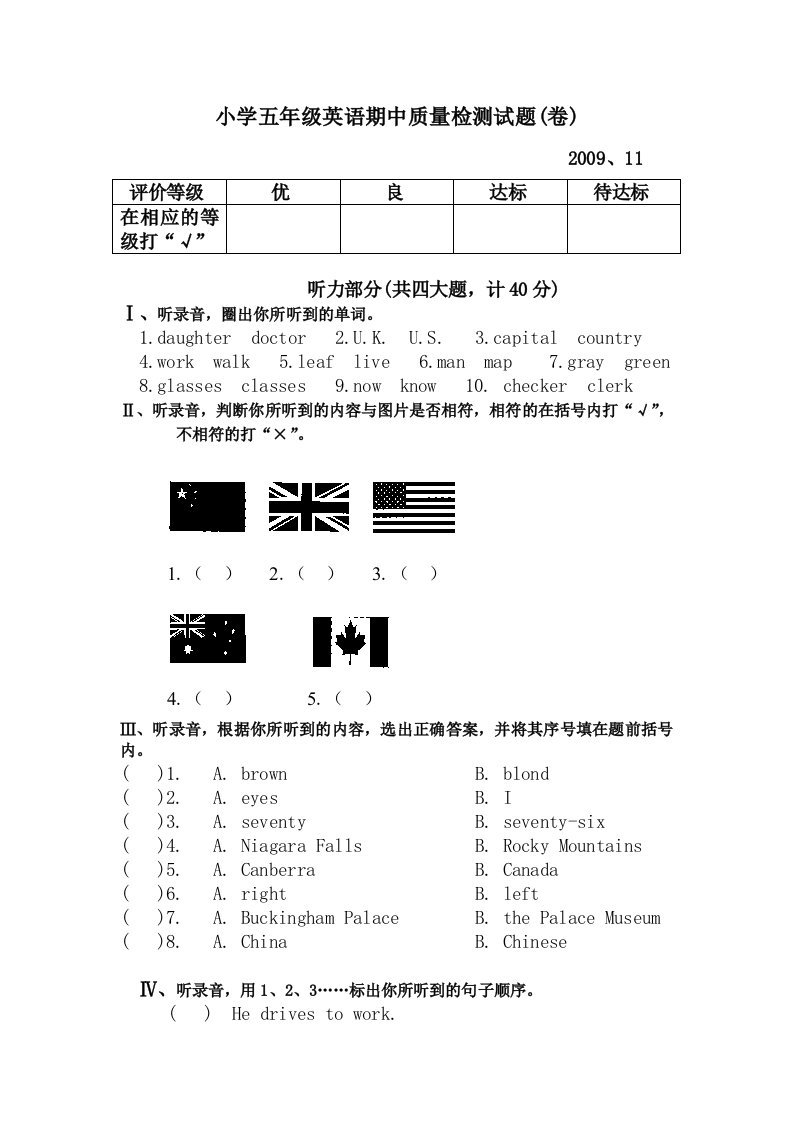 冀教版小学五年级英语上册期中测试题答案