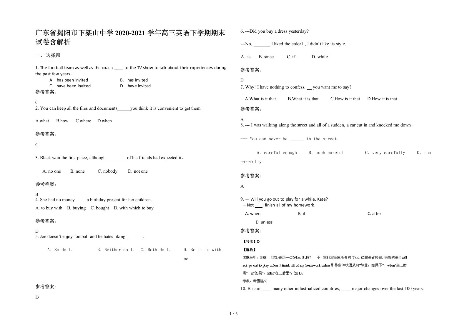 广东省揭阳市下架山中学2020-2021学年高三英语下学期期末试卷含解析