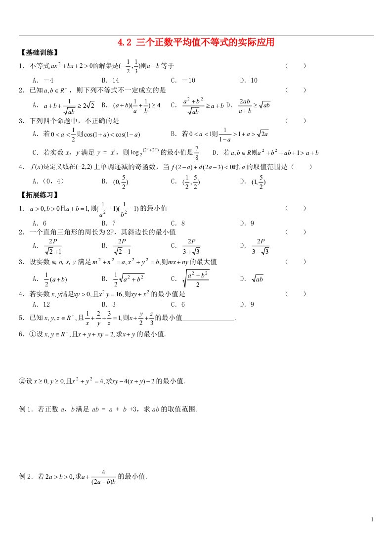 高中数学