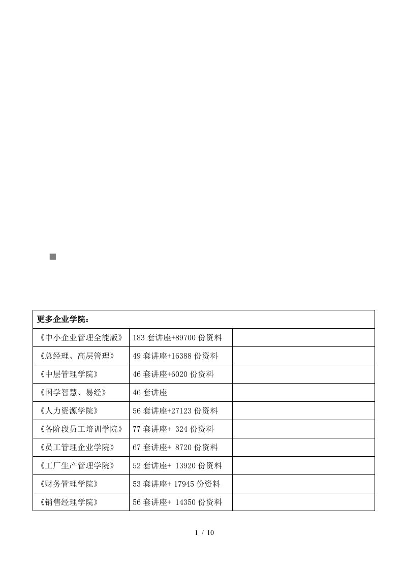 系统初始化与会计之家界面