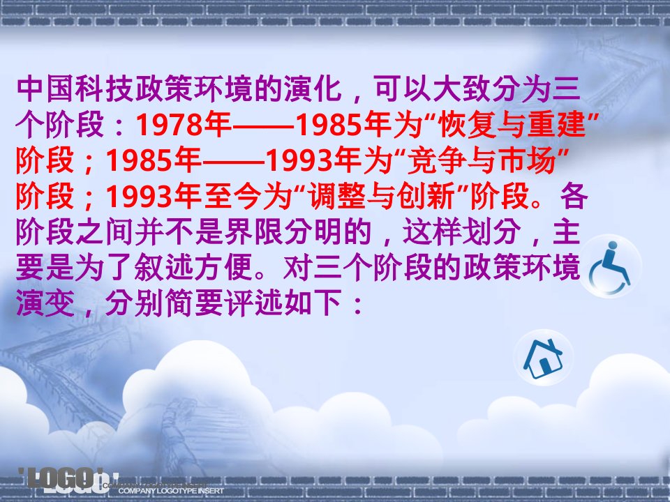 改革开放以来我国的科技发展成就