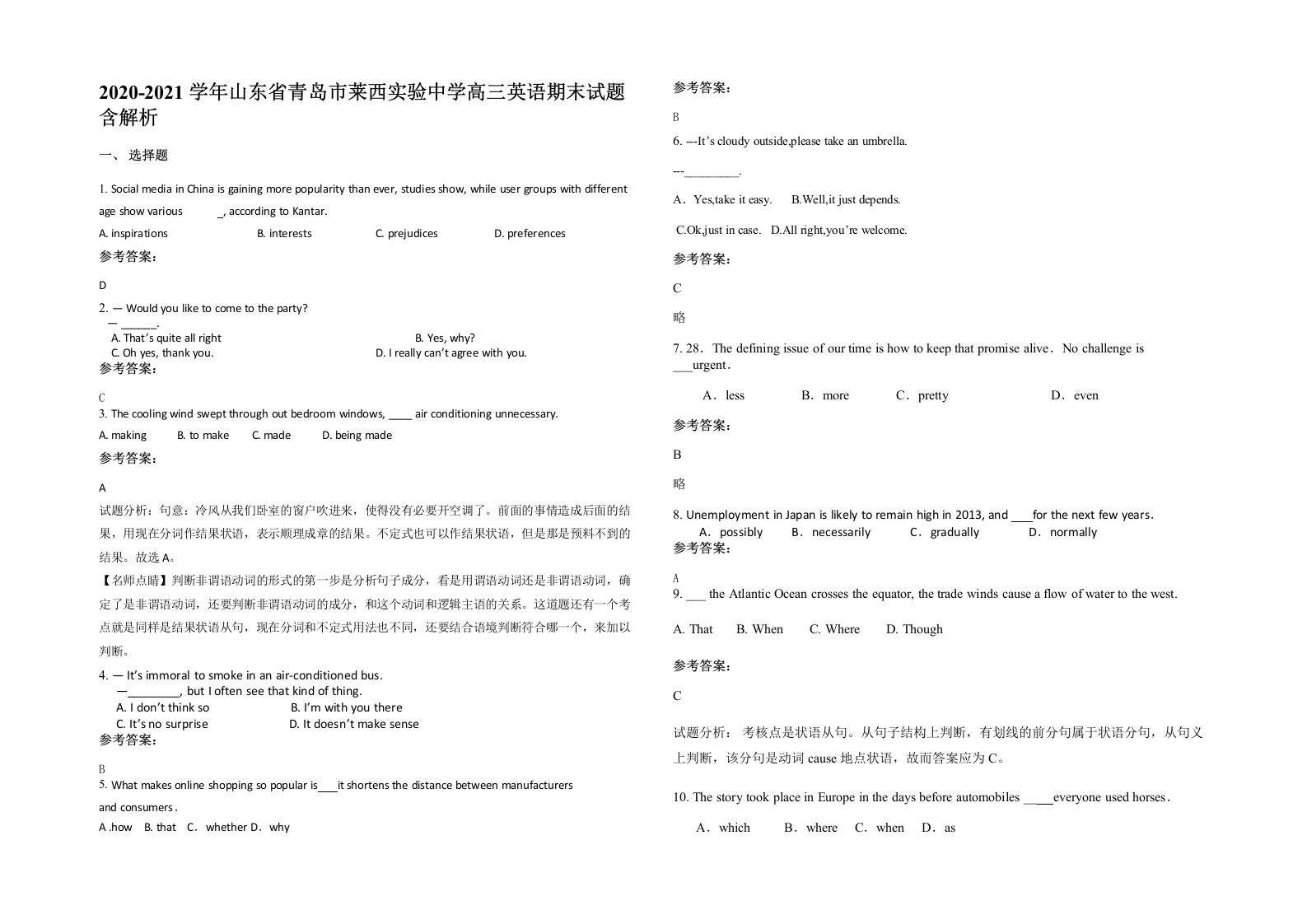 2020-2021学年山东省青岛市莱西实验中学高三英语期末试题含解析