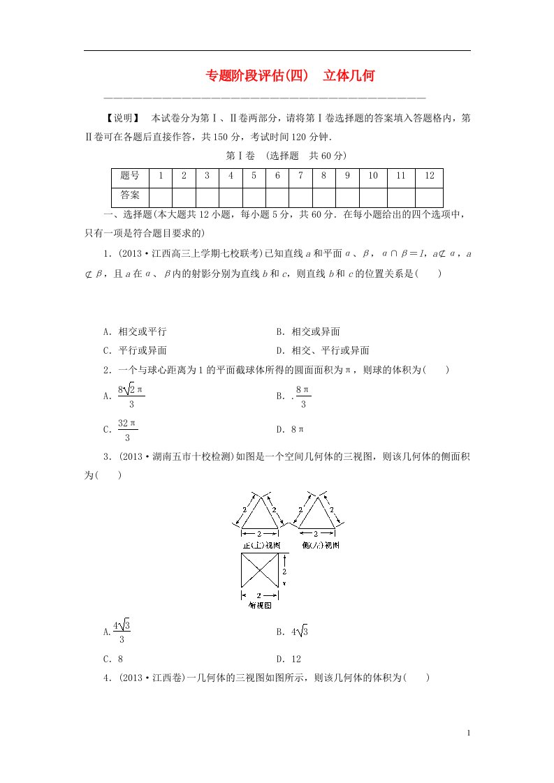 高考数学