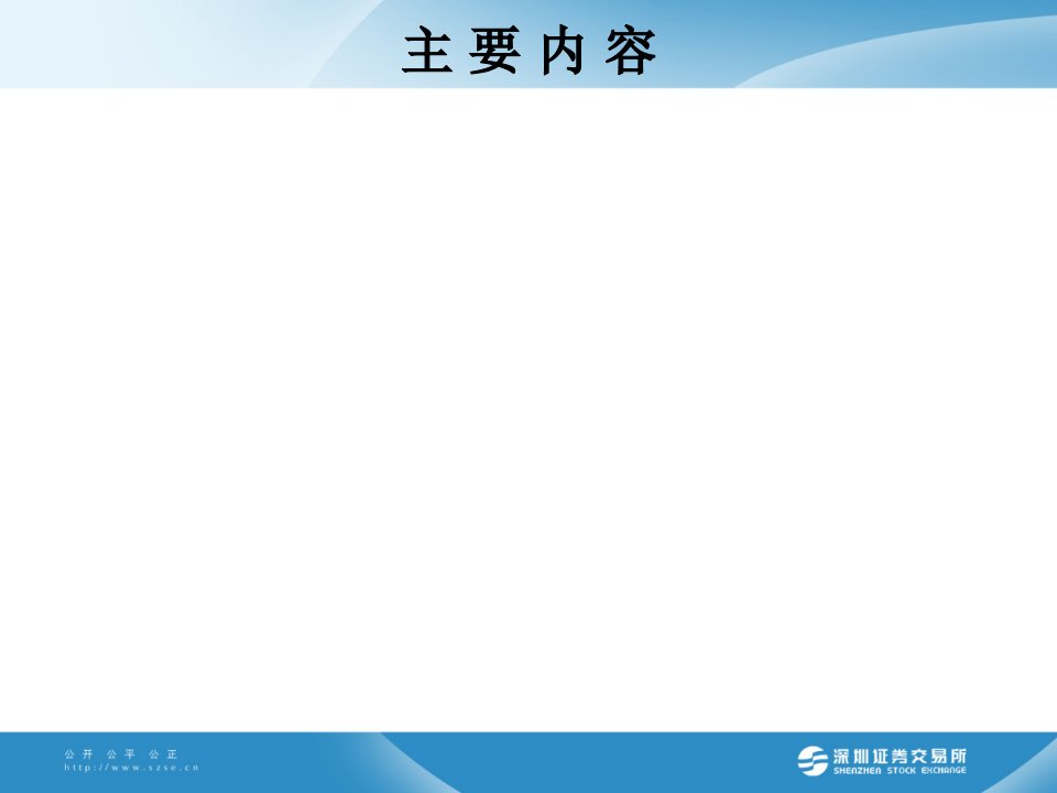 上市公司董监高忠实勤勉的具体要求和案例分析