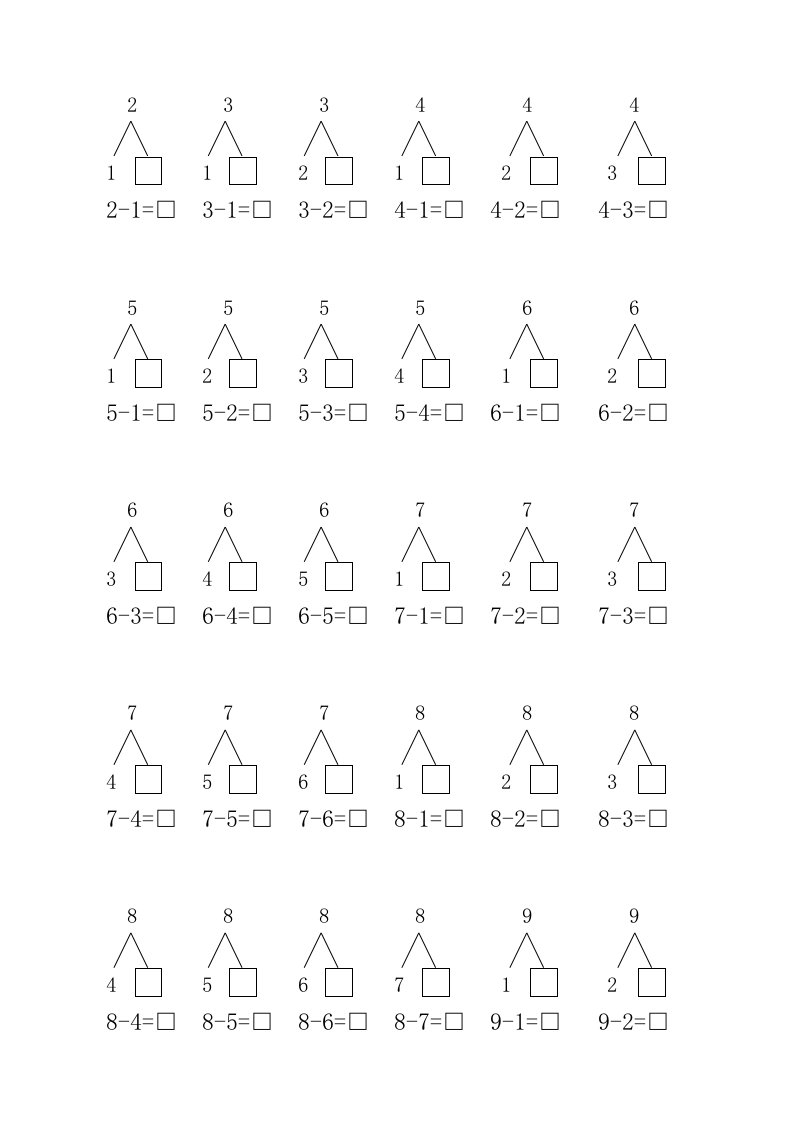 幼儿园中班10以内分解式