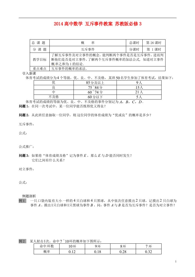 高中数学