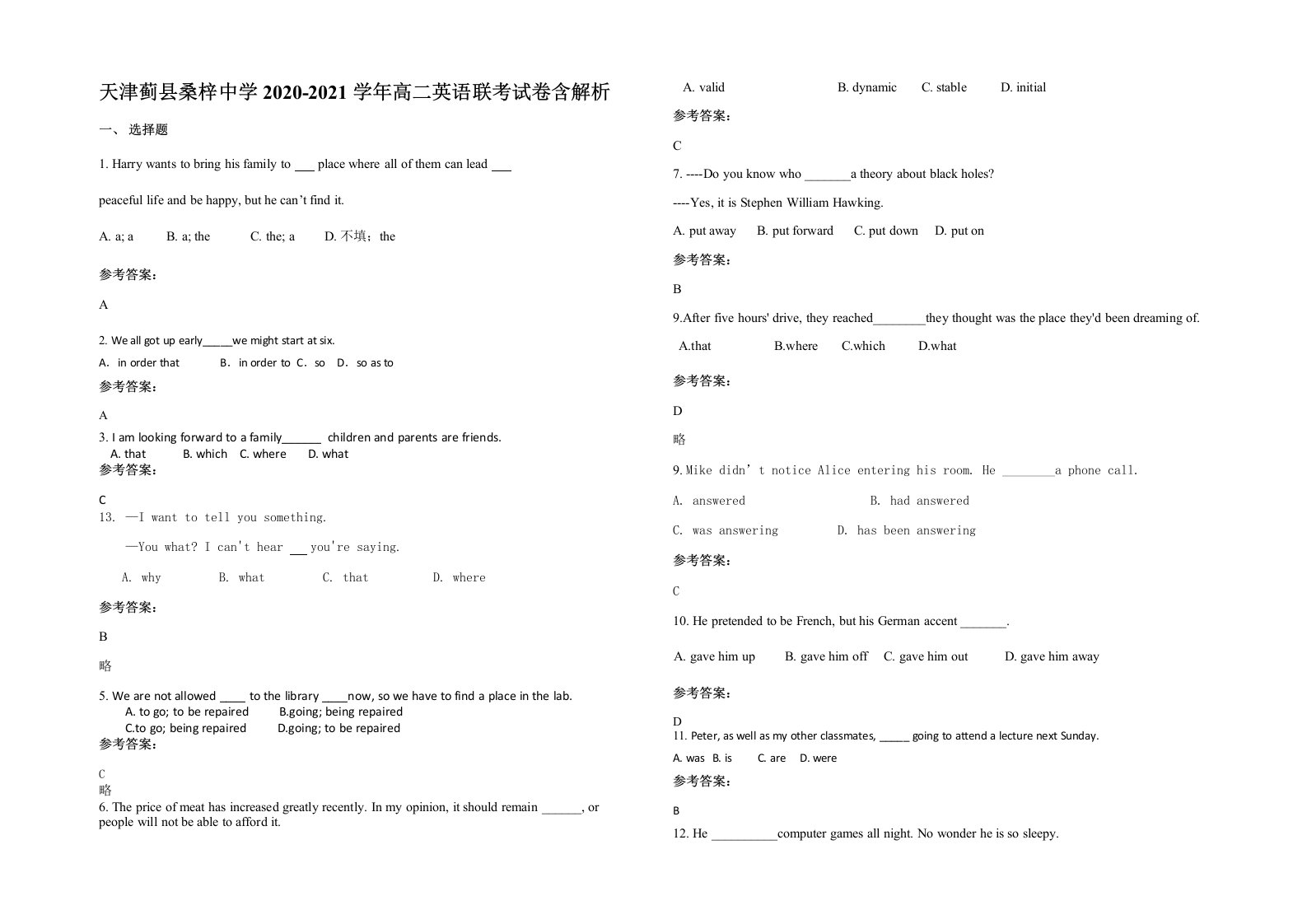 天津蓟县桑梓中学2020-2021学年高二英语联考试卷含解析