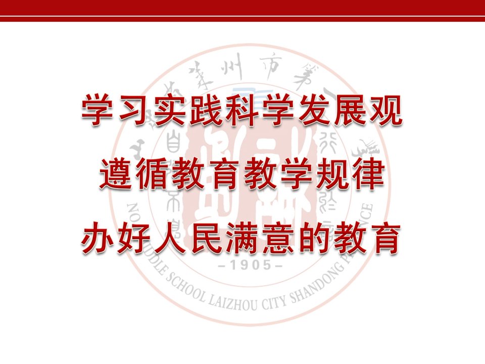 初步规范教辅材料征订试卷由学校报销练习题公开课获奖课件省赛课一等奖课件