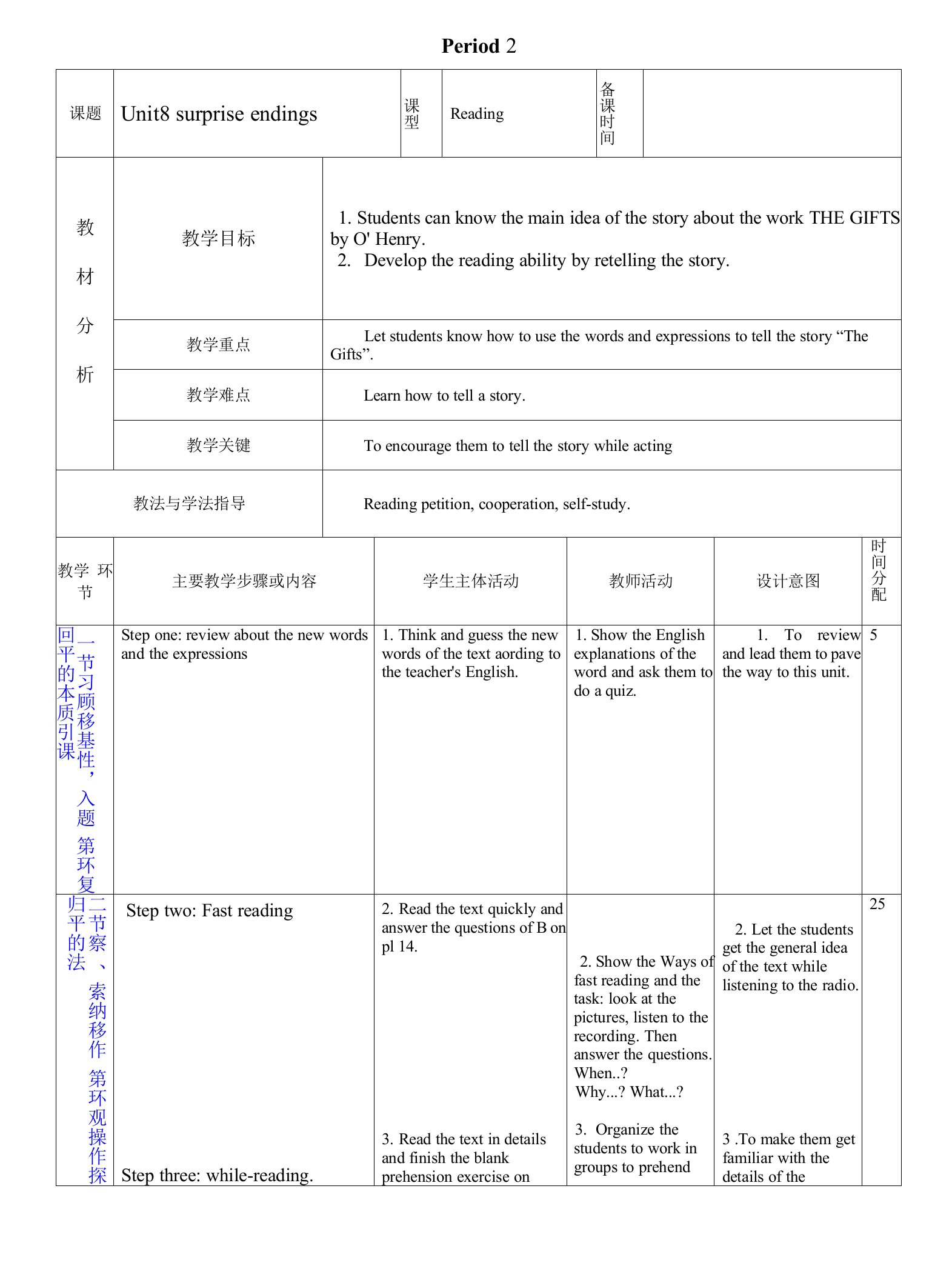 新沪教牛津版九年级上册英语