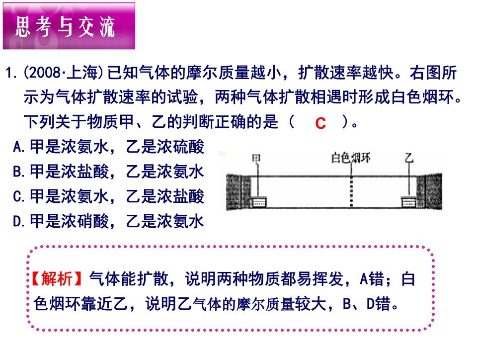 第四节氮及其化合物