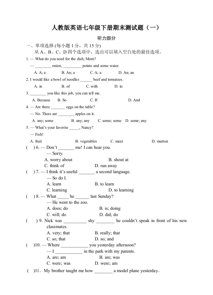 2020-2021学年人教版英语七年级下册期末测试题及答案（共3套）