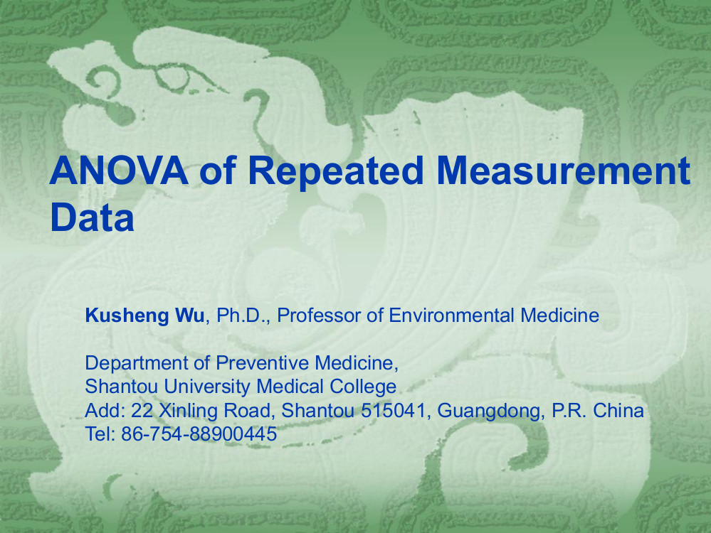 研究生-吴-重复测量设计资料的方差分析