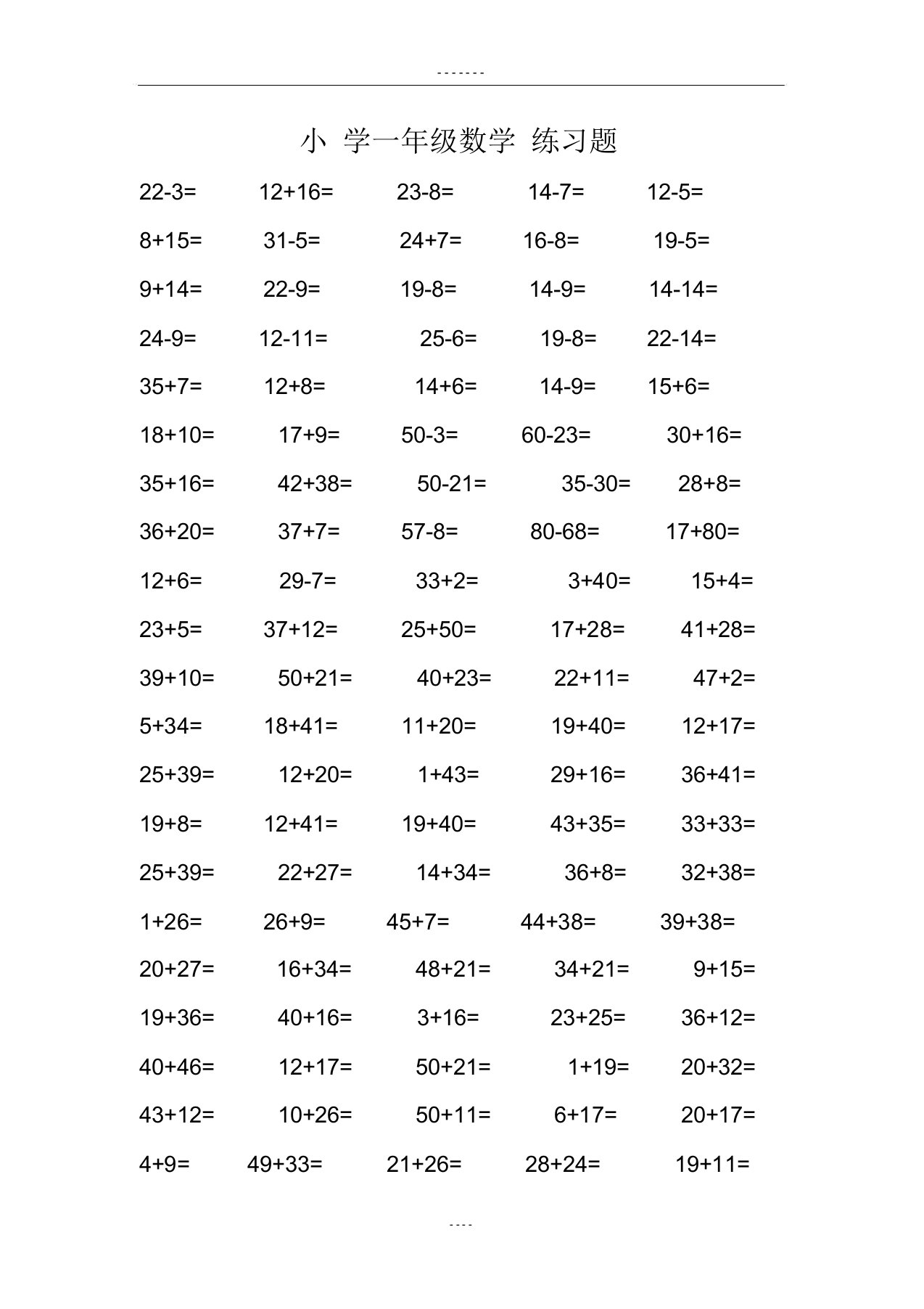 一年级数学计算题300道