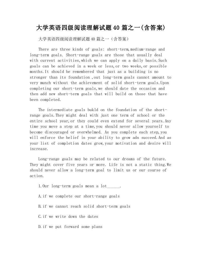 (doc)-大学英语四级阅读理解试题40篇之一(含答案)