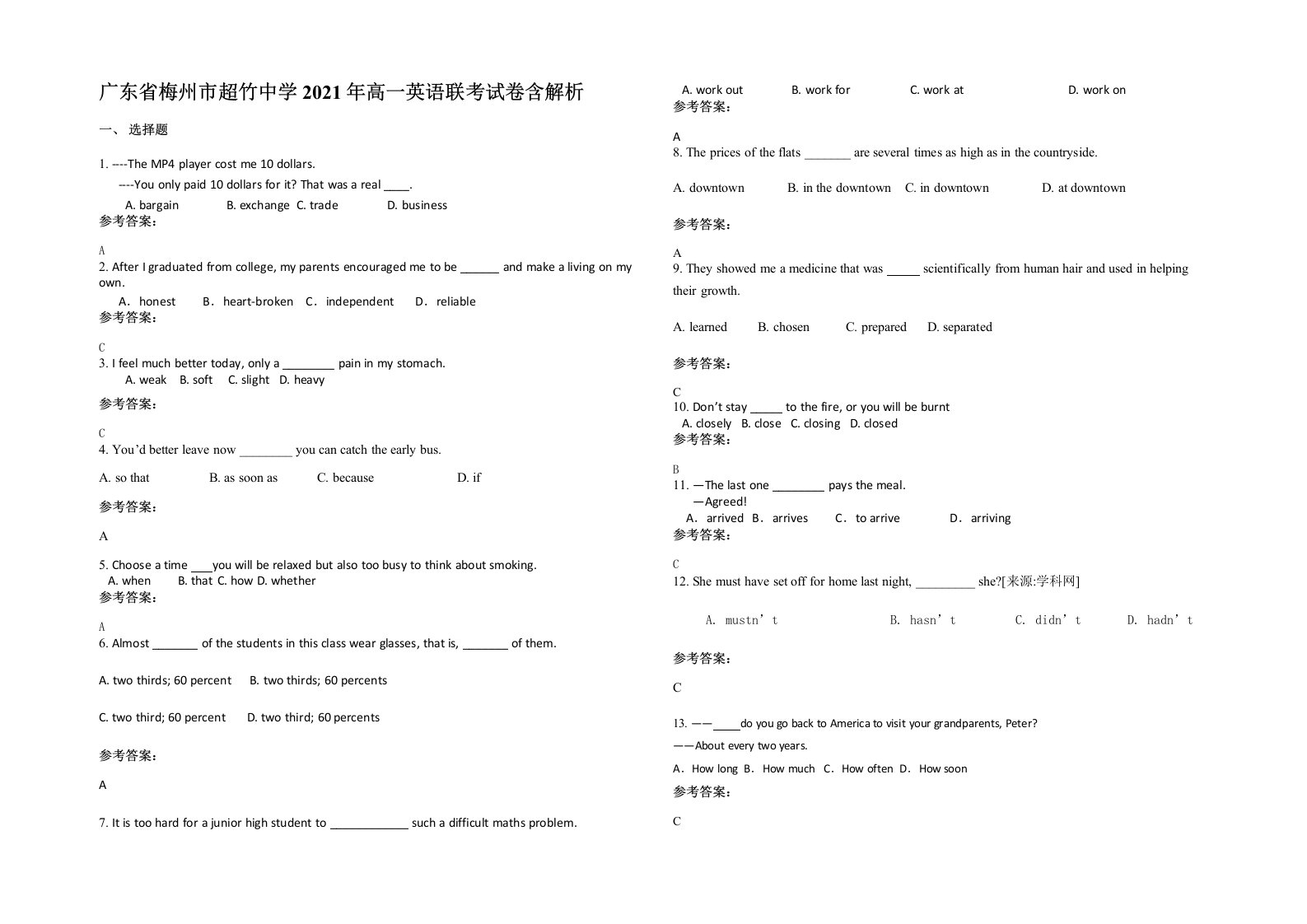 广东省梅州市超竹中学2021年高一英语联考试卷含解析