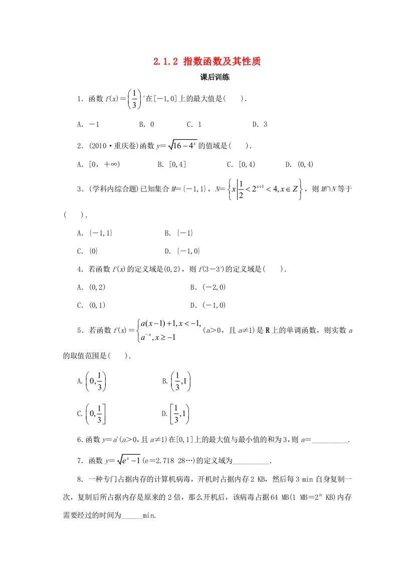 高中数学