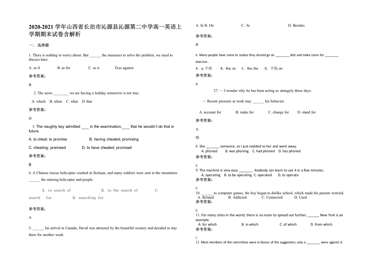 2020-2021学年山西省长治市沁源县沁源第二中学高一英语上学期期末试卷含解析