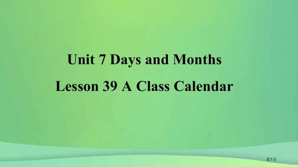 七年级英语上册-Unit-7-Days-and-Months-Lesson-39-Class-Cal