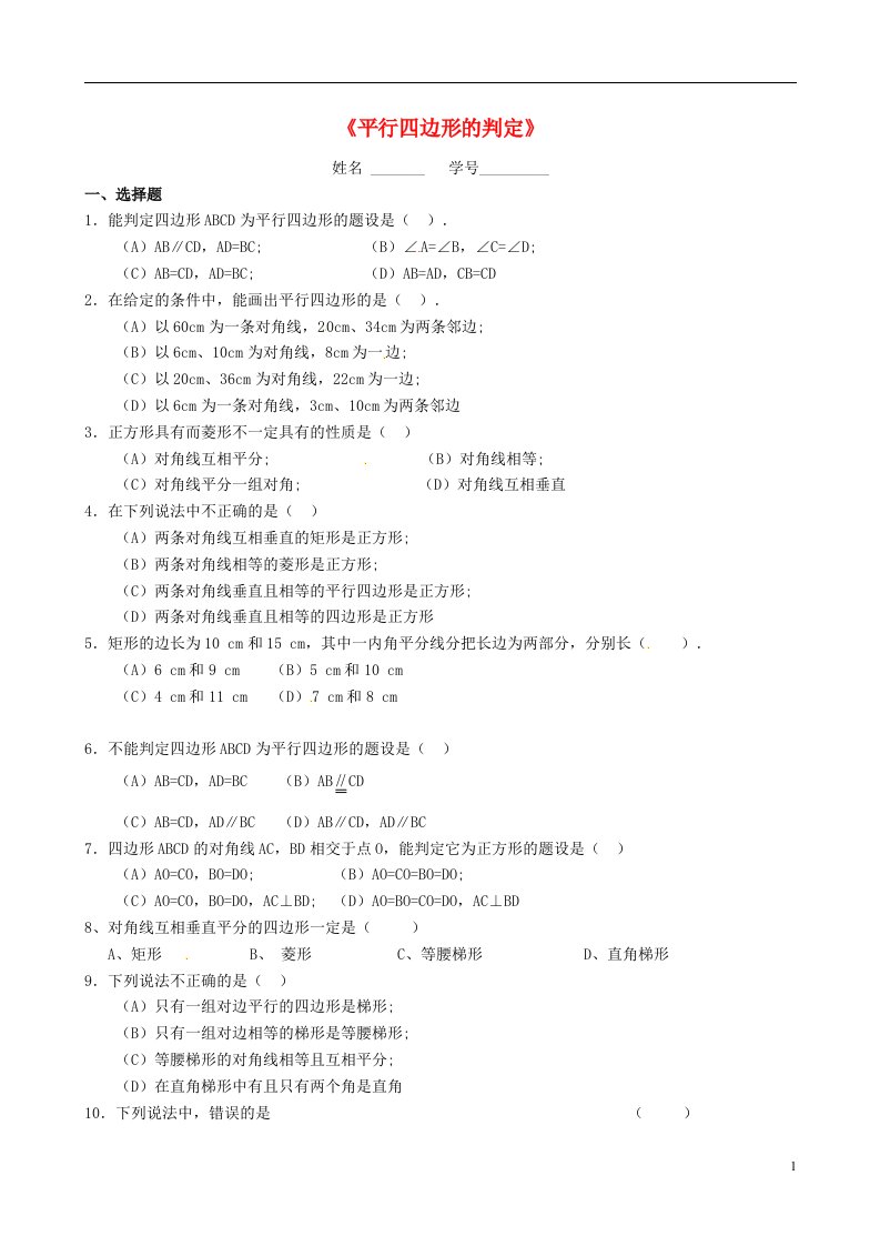 重庆市万州区甘宁初级中学八级数学下册