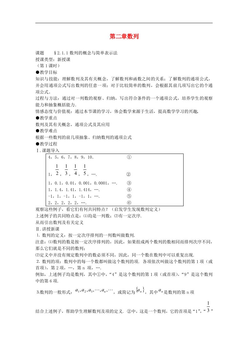 高中数学