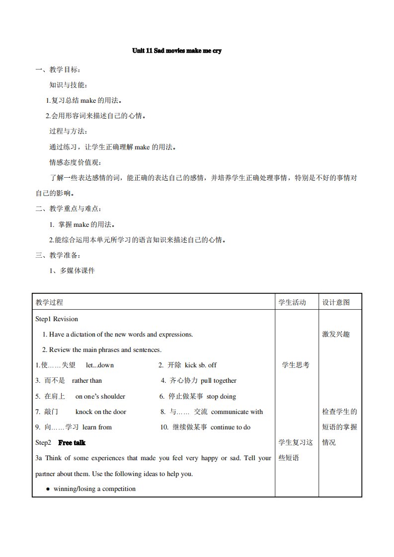 人教版九年级英语下册