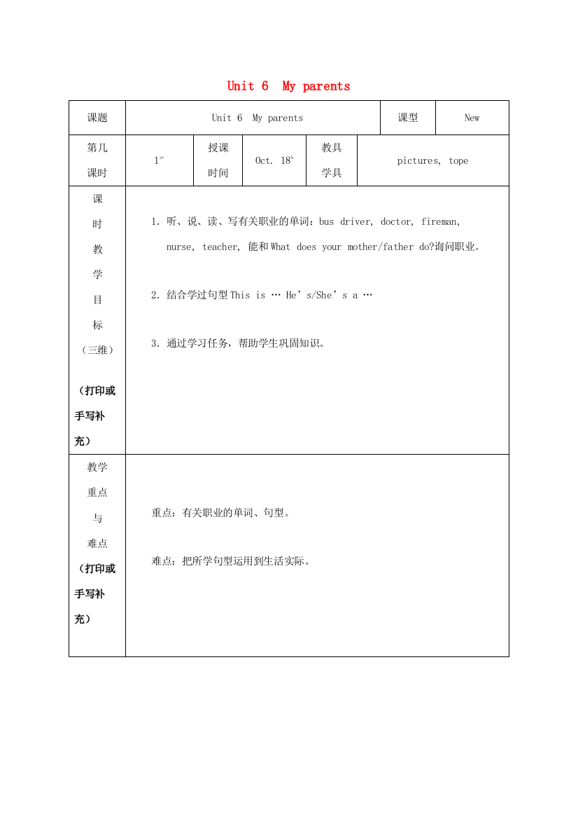 四年级英语上册