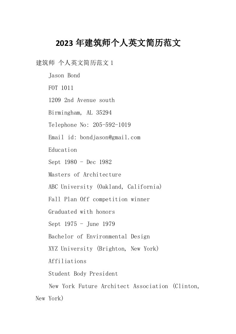 2023年建筑师个人英文简历范文