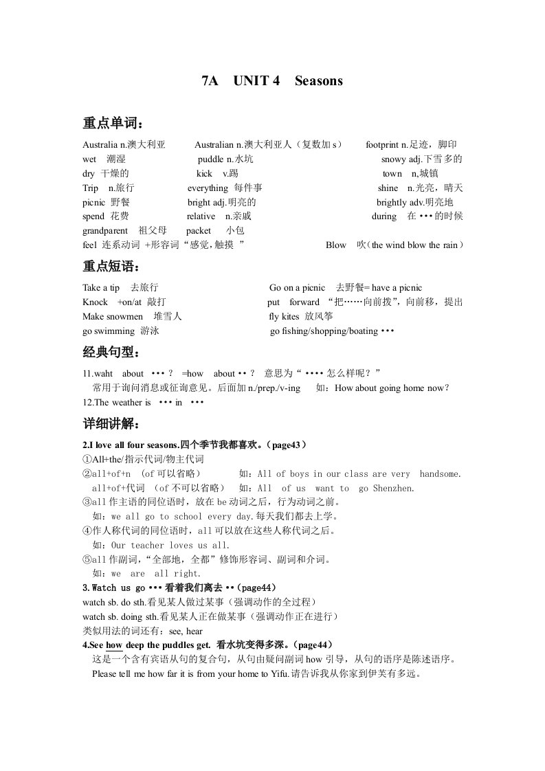 7AUNIT4-unit6最新广州深圳沪教版牛津英语七年级上册教案四至六单元