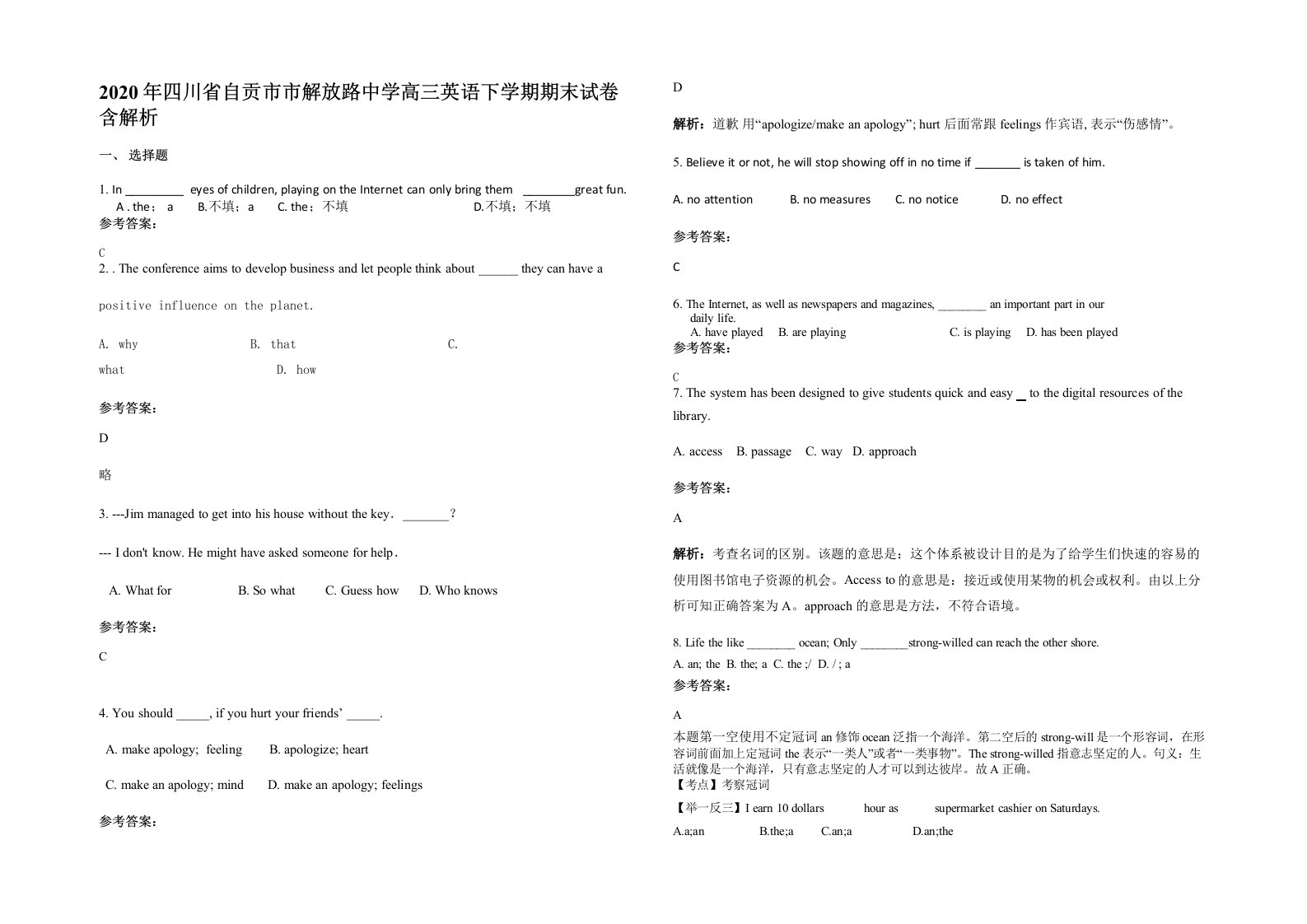 2020年四川省自贡市市解放路中学高三英语下学期期末试卷含解析