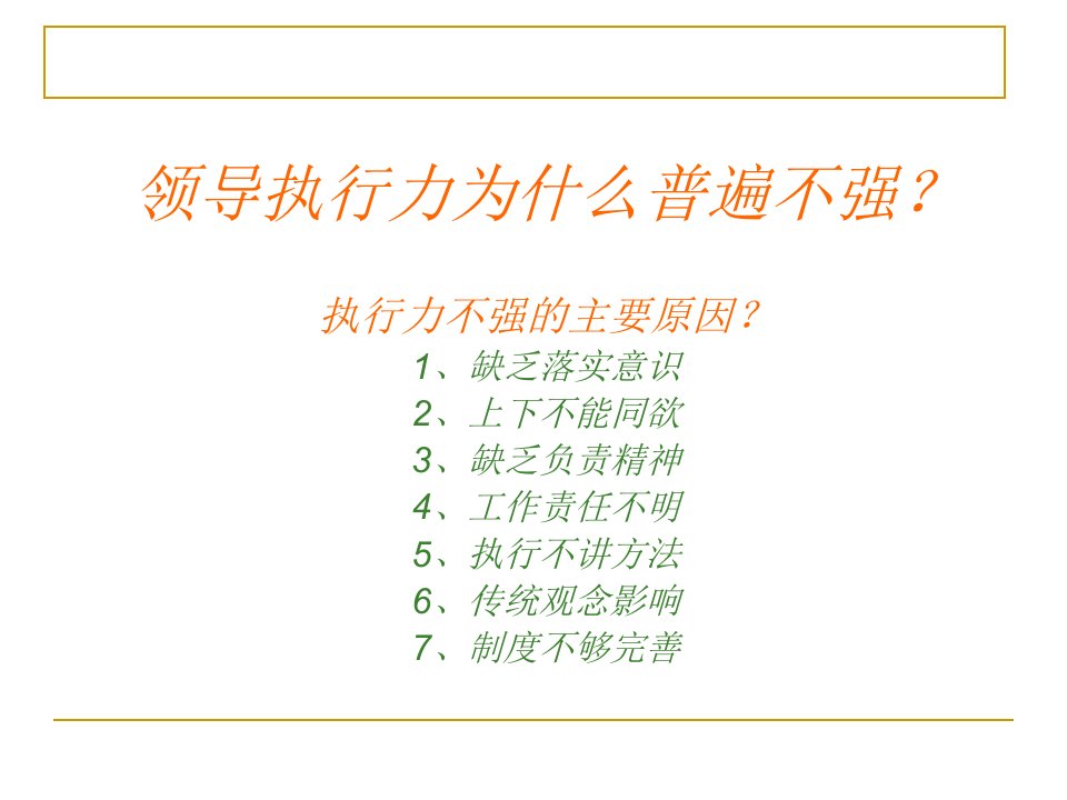 最新孙子兵法与领导艺术PPT课件