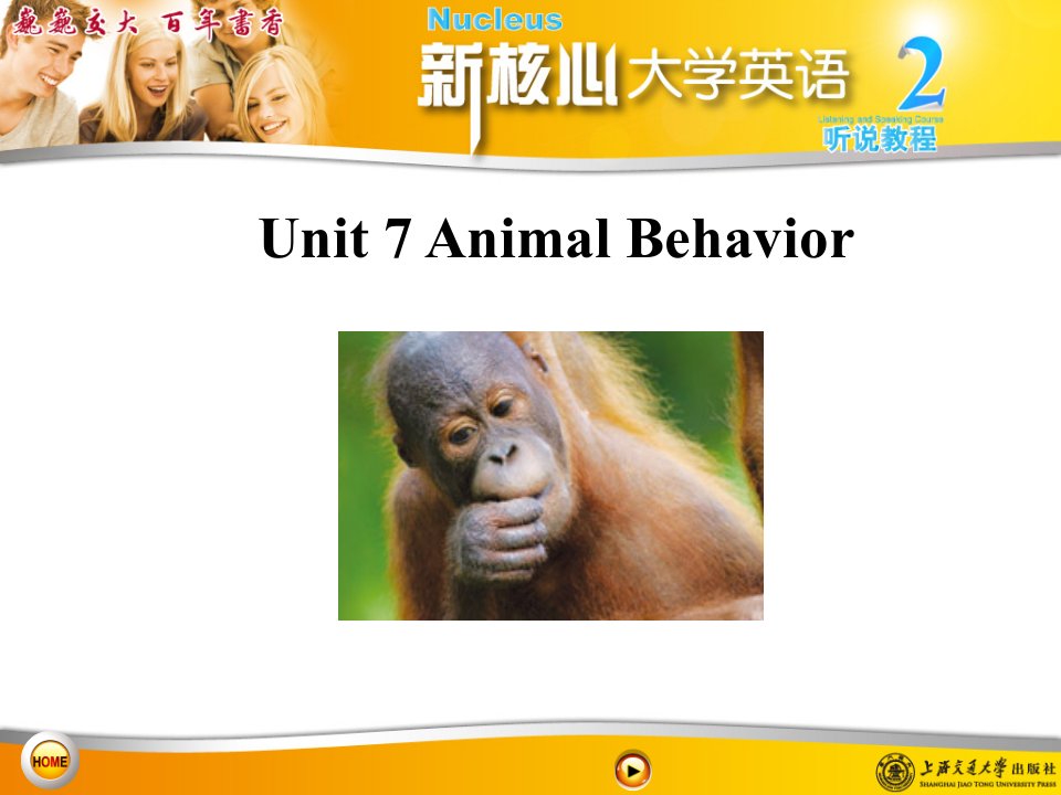 新核心大学英语B版听说教程2Unit