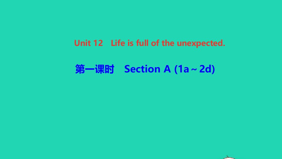 九年级英语全册Unit12Lifeisfulloftheunexpected第一课时SectionA1a_2d作业课件新版人教新目标版