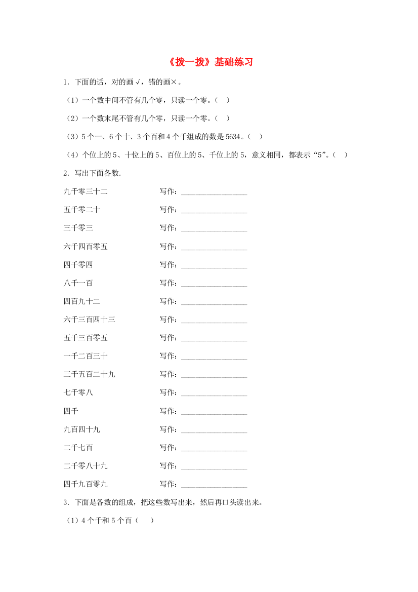 二年级数学下册