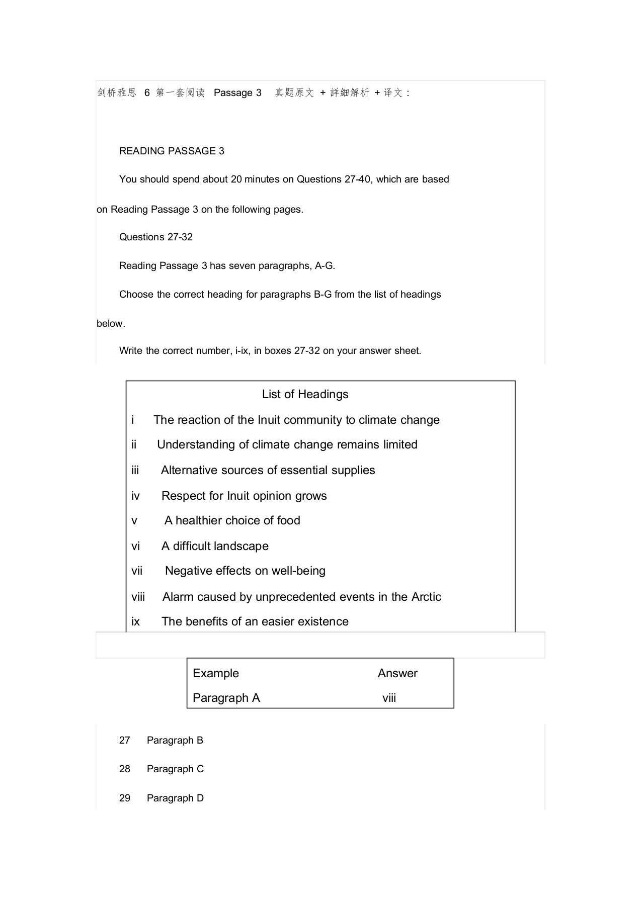 剑桥雅思6第一套阅读Passage3真题原文+详细解析+译文