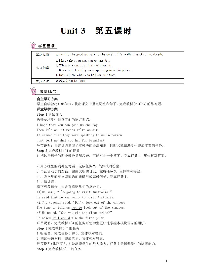 2023八年级英语下册Module10OntheradioUnit3Languageinuse第五课时教案新版外研版