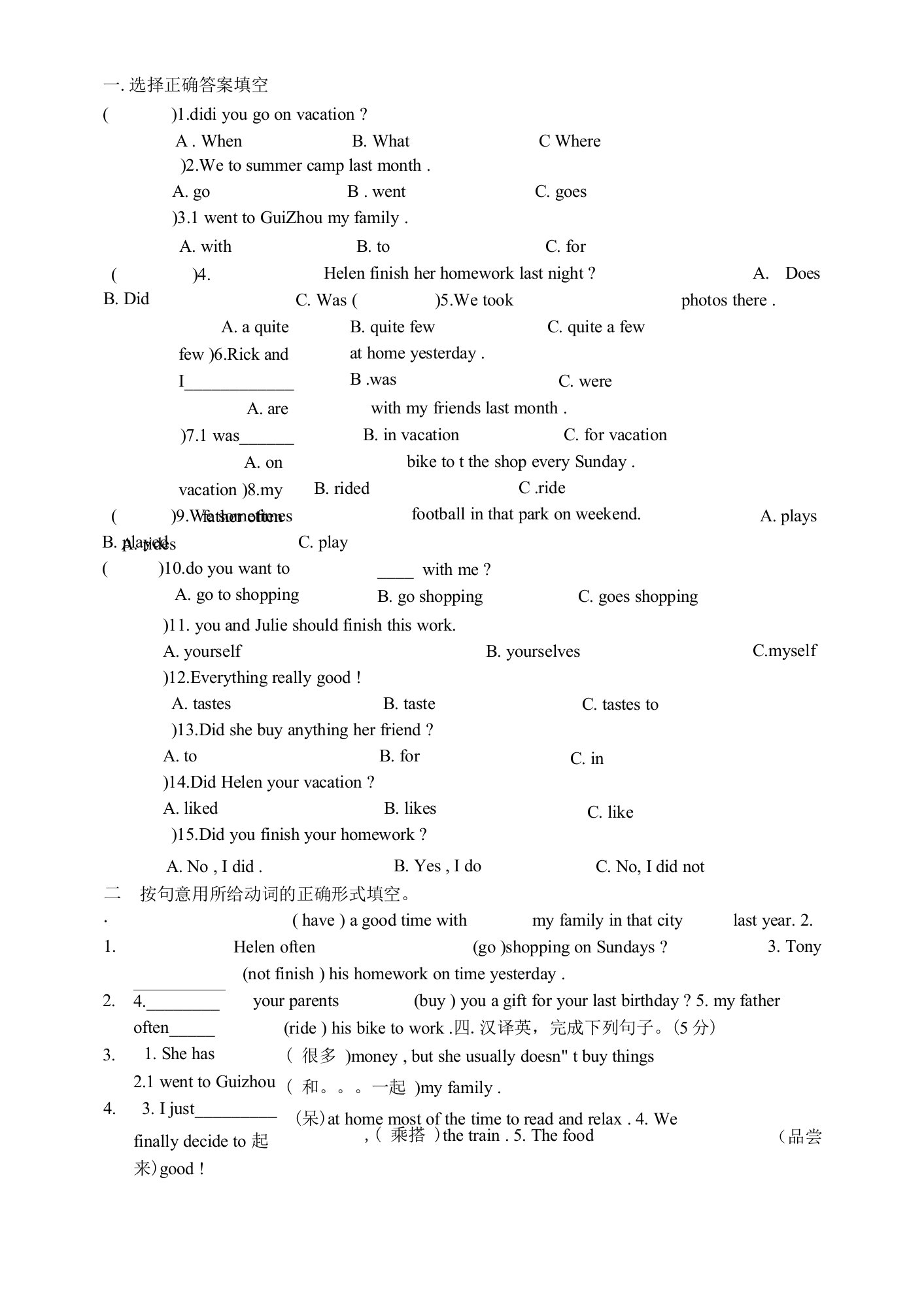 Unit　1　Where　did　you　go　on　vacation-新八英语第一单元练习题-课件教案试题知识点汇总测试真题学案说课稿-初中英语八年级上册