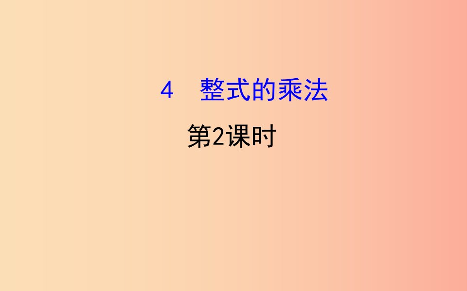 2019版七年级数学下册