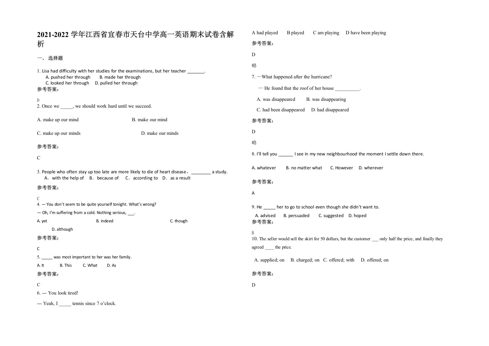 2021-2022学年江西省宜春市天台中学高一英语期末试卷含解析