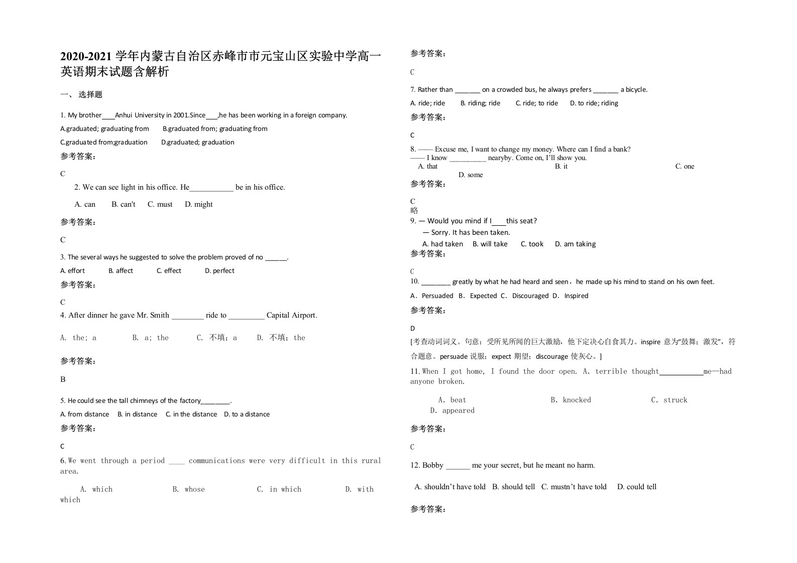 2020-2021学年内蒙古自治区赤峰市市元宝山区实验中学高一英语期末试题含解析