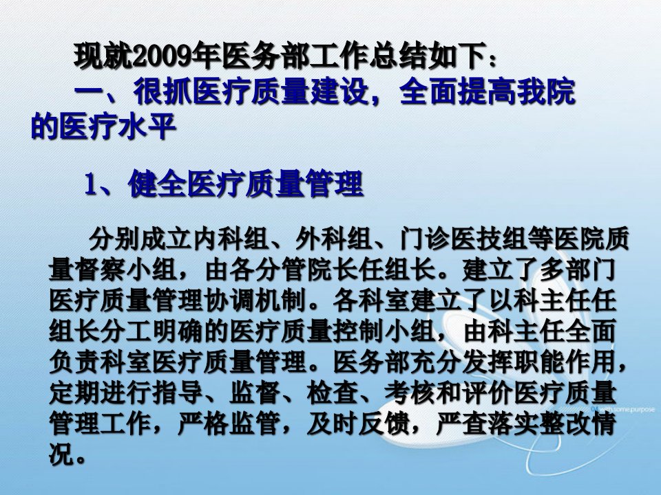 在全急救技能大赛中获得第一名广泛推行总住院医师制度课件