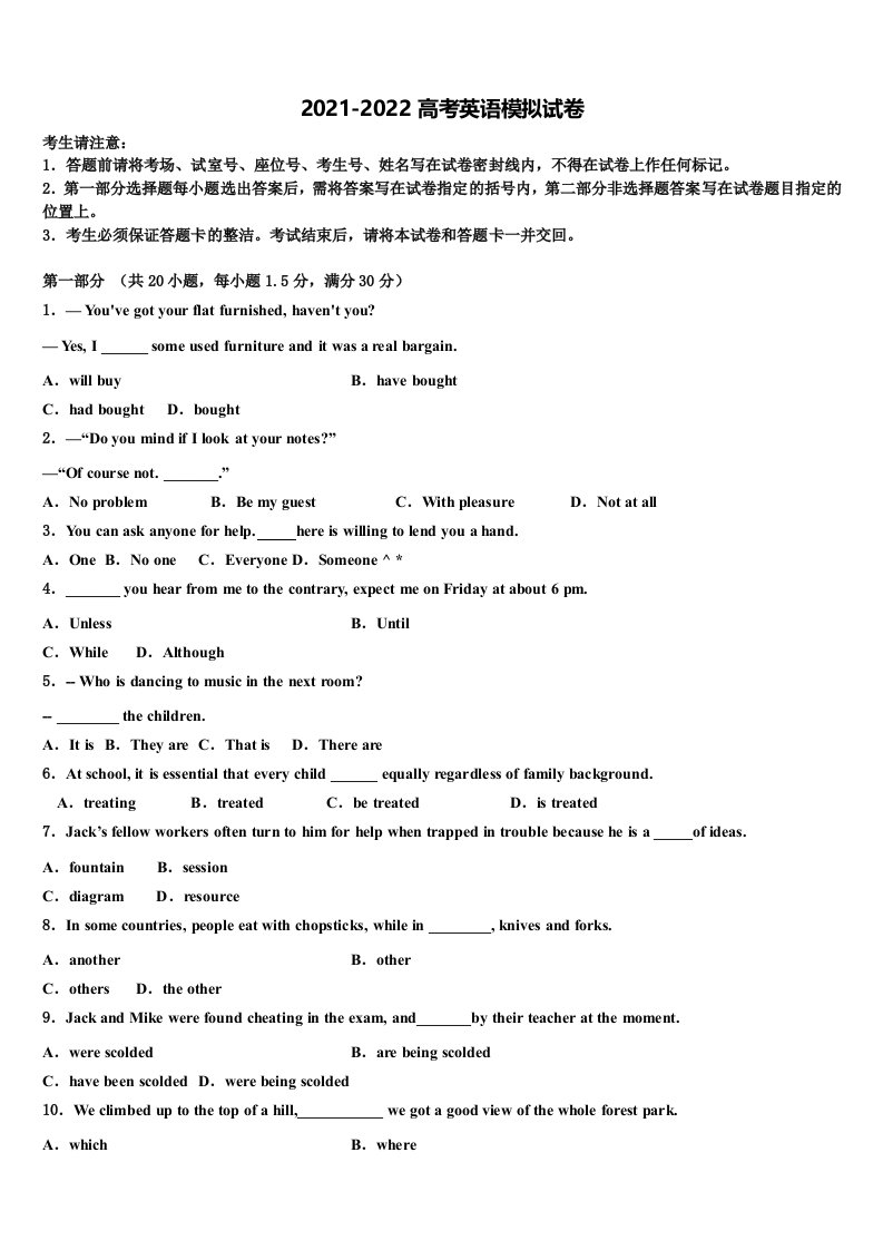 福建省顺昌一中2021-2022学年高三适应性调研考试英语试题含答案