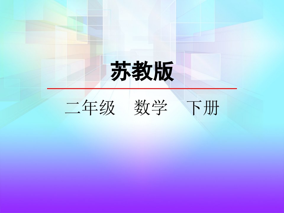 1.1有余数的除法