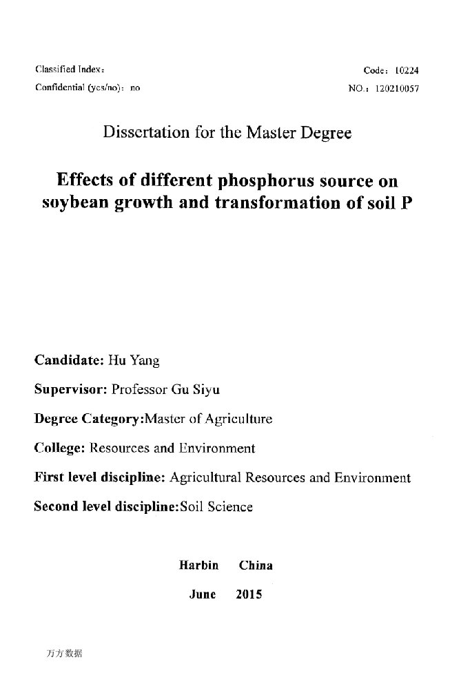 不同磷源对大豆生长与土壤磷素转化的影响-农业资源与环境;土壤学专业毕业论文