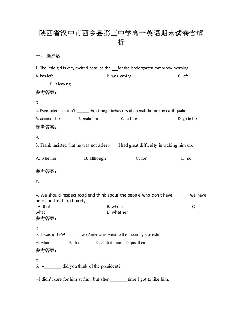 陕西省汉中市西乡县第三中学高一英语期末试卷含解析