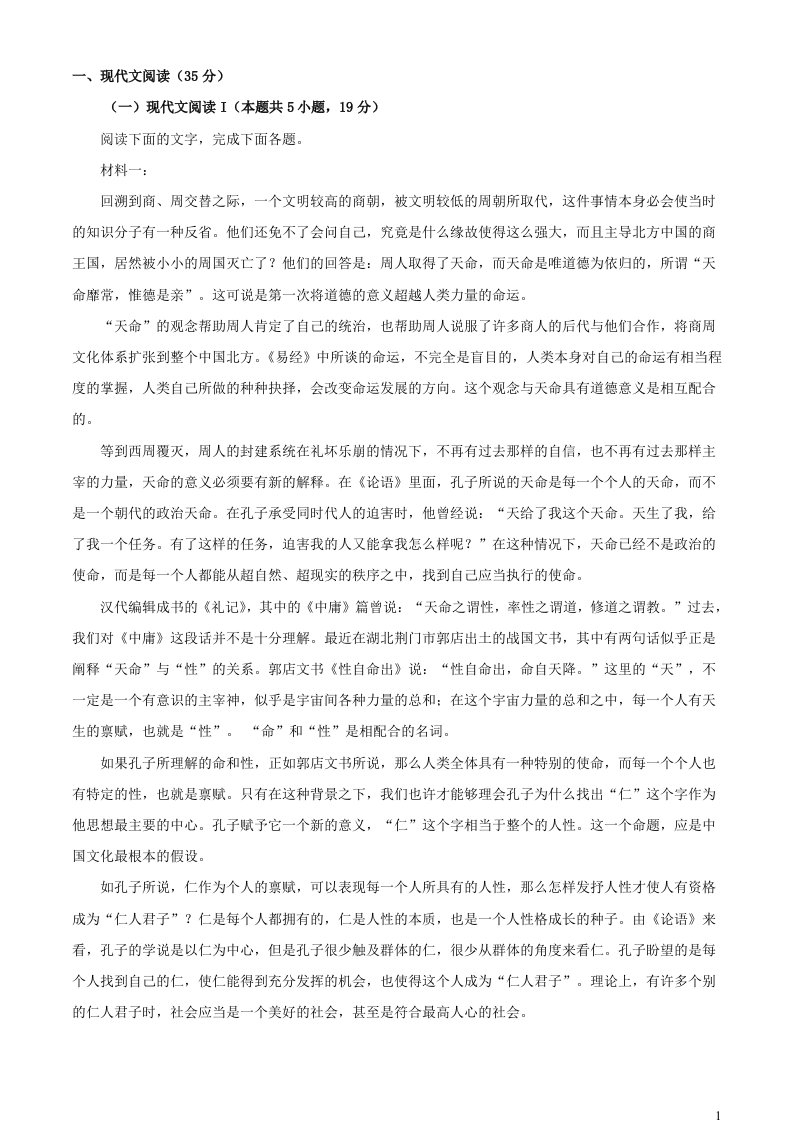 江苏输容市2023_2024学年高三语文上学期10月月考试题含解析